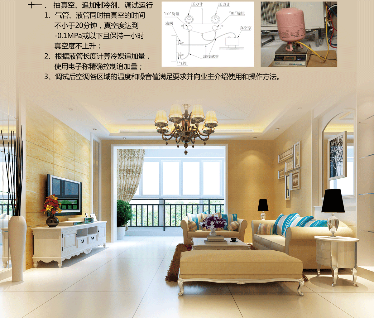安装调试标准(图6)