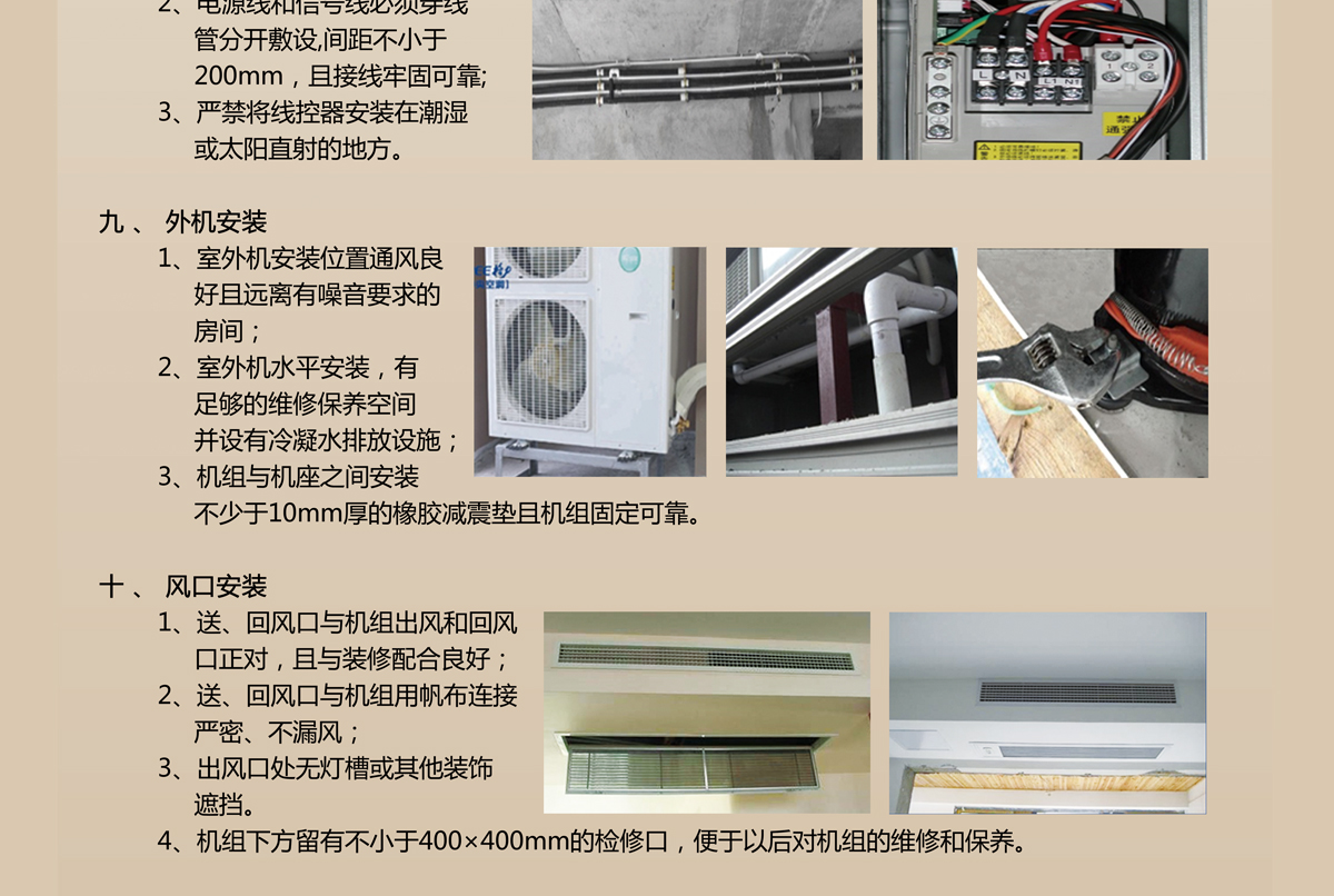安装调试标准(图5)